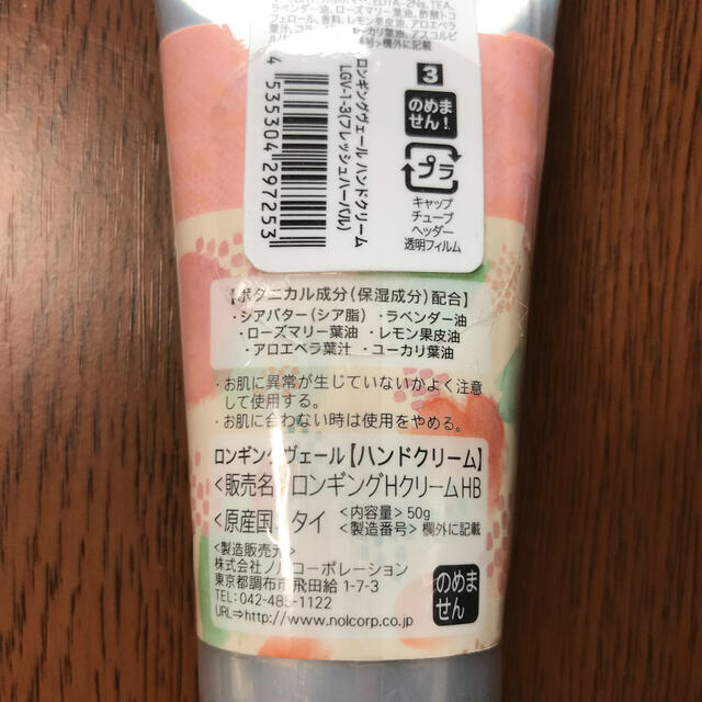 ミミ様専用です❣️ コスメ/美容のボディケア(ハンドクリーム)の商品写真