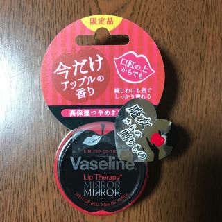 ユニリーバ(Unilever)のヴァセリン リップ モイストシャイン アップル(リップケア/リップクリーム)