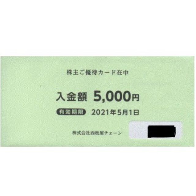 西松屋　株主優待　5000円分