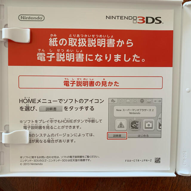 ニンテンドー3DS(ニンテンドー3DS)の【送料無料】メトロイド サムスリターンズ 3DS エンタメ/ホビーのゲームソフト/ゲーム機本体(携帯用ゲームソフト)の商品写真