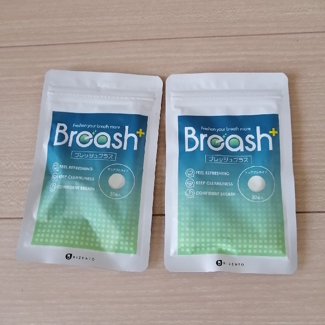 ブレッシュプラス Breash 2袋セット