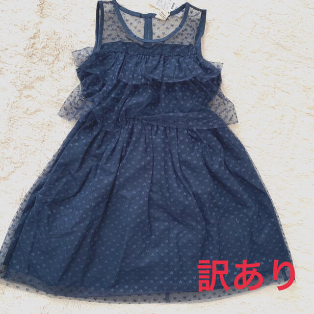 訳あり ハート チュール ネイビー ワンピース ノースリーブ  女の子 140  キッズ/ベビー/マタニティのキッズ服女の子用(90cm~)(ワンピース)の商品写真