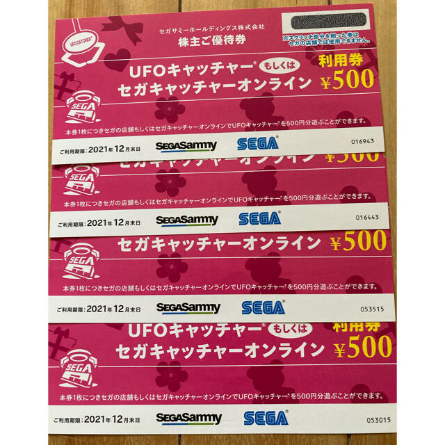 SEGA(セガ)のセガ　株主優待　UFOキャッチャー　利用券　500円　４枚セット チケットの優待券/割引券(その他)の商品写真