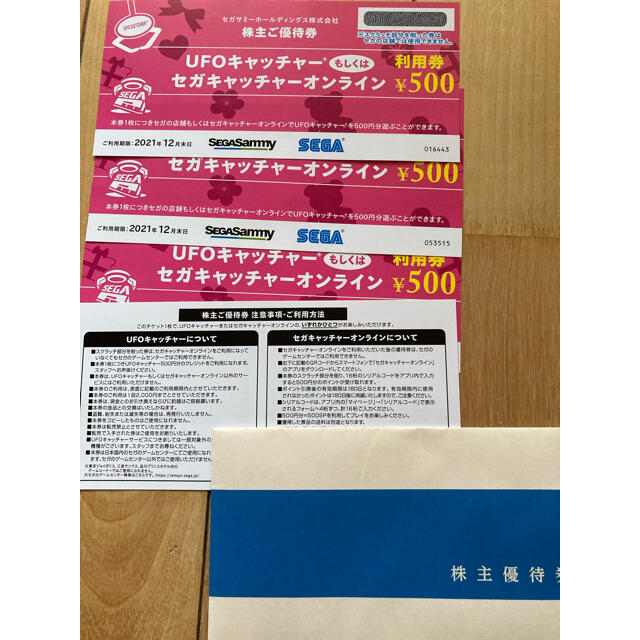 SEGA(セガ)のセガ　株主優待　UFOキャッチャー　利用券　500円　４枚セット チケットの優待券/割引券(その他)の商品写真