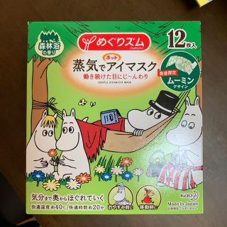 カオウ(花王)の【送料無料】　森林浴　ムーミン　花王 めぐりズム めぐリズム(パック/フェイスマスク)