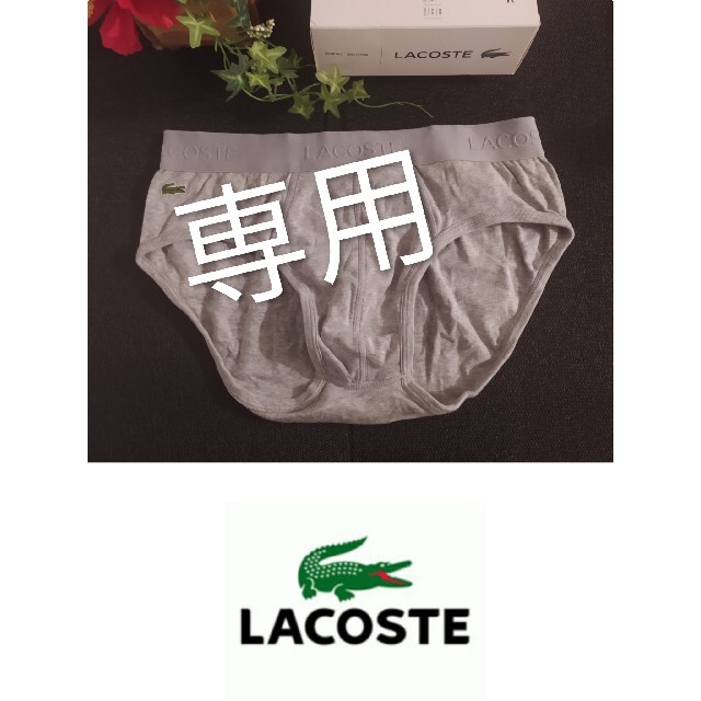 LACOSTE(ラコステ)のグレー　ブラック　ダークグレー　3枚セット メンズのファッション小物(その他)の商品写真