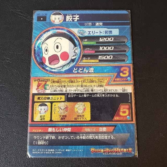 ドラゴンボール(ドラゴンボール)のドラゴンボールヒーローズ　餃子　Z戦士　hg10-09 エンタメ/ホビーのトレーディングカード(シングルカード)の商品写真