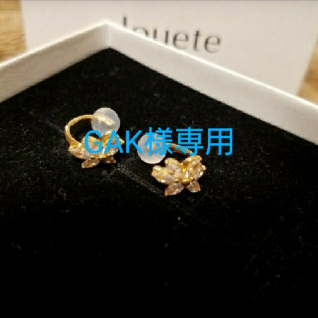 ete(エテ)のjouete　フラワージルコニアイヤリング レディースのアクセサリー(イヤリング)の商品写真