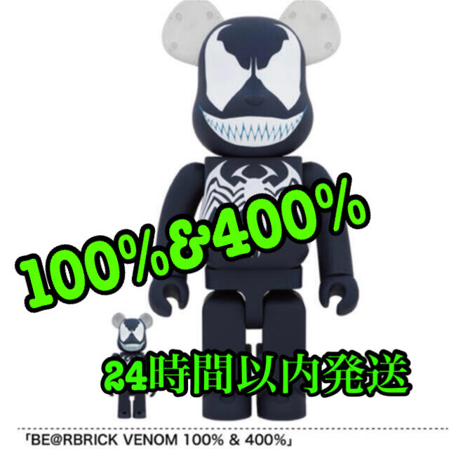 ベアブリックBE@RBRICK VENOM 100％ & 400％