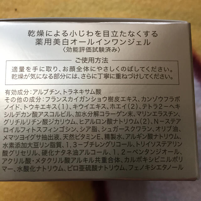 シミトリー 薬用美白オールインワンジェル コスメ/美容のスキンケア/基礎化粧品(オールインワン化粧品)の商品写真