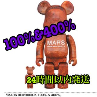 メディコムトイ(MEDICOM TOY)のMARS BE@RBRICK 100％ & 400％(キャラクターグッズ)