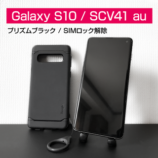 ギャラクシー(Galaxy)のGalaxy S10 SCV41 au 美品 SIMロック解除済み(スマートフォン本体)