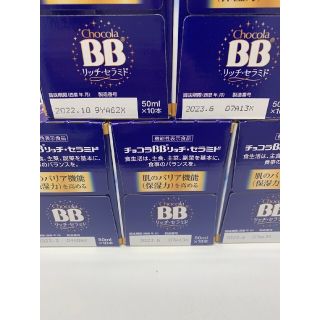 エーザイ(Eisai)のチョコラBB リッチセラミド 50mL 10本入 5箱 計50本(コラーゲン)