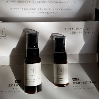 Nオーガニック　モイスチャア&バランシング トライアルセット(化粧水/ローション)