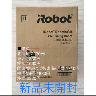 アイロボット(iRobot)のiRobot Roomba e5(掃除機)