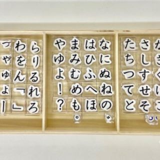 ♡フォロー割あり♡モンテッソーリ ひらがなゴム印・数字スタンプ セット