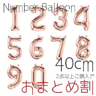 数字バルーン　ピンクゴールド　２４(その他)