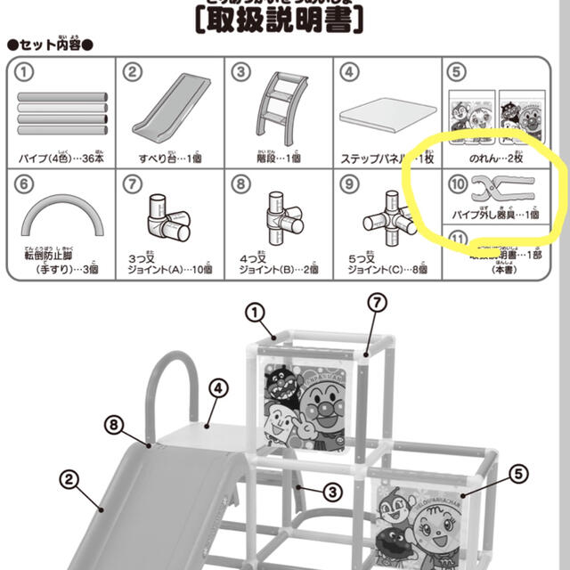 アンパンマン(アンパンマン)のアンパンマン　ジャングルジム　パイプ外し器具 キッズ/ベビー/マタニティのおもちゃ(ベビージム)の商品写真