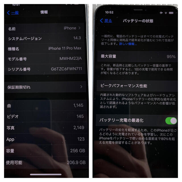 Apple(アップル)のiPhone 11 pro max simフリー　256gb 美品 スマホ/家電/カメラのスマートフォン/携帯電話(スマートフォン本体)の商品写真