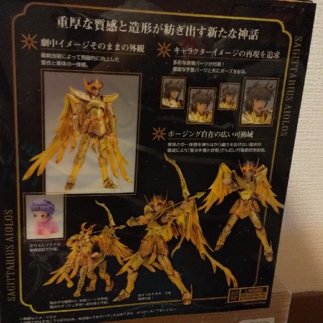 聖闘士聖衣神話EX サジタリアスアイオロス リバイバル版
