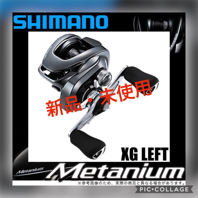 【新品】シマノ メタニウム XG LEFT (2020年モデル)86ハンドル長