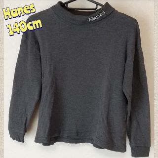 ヘインズ(Hanes)の☆まりあり様専用 Hanes タートルネック 140cm(Tシャツ/カットソー)