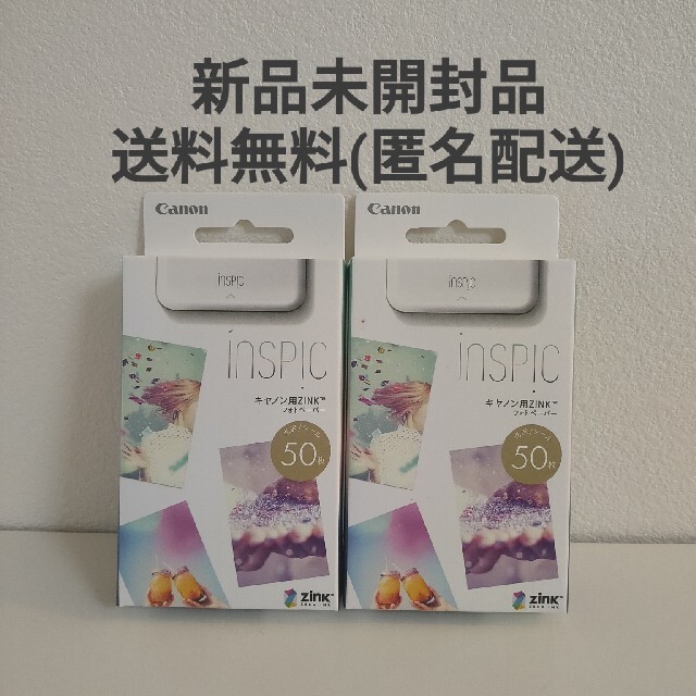 iNSPiC用 用紙 ZINK フォトペーパー　ZP-2030-50×2箱