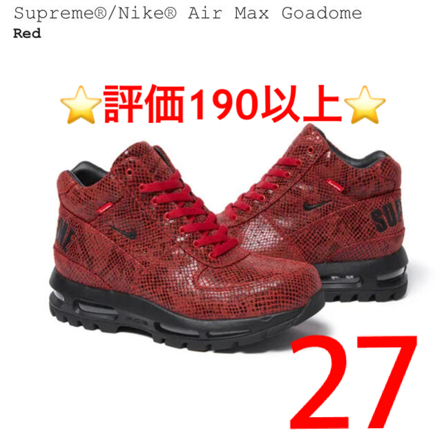 Supreme®/Nike® Air Max Goadome 赤