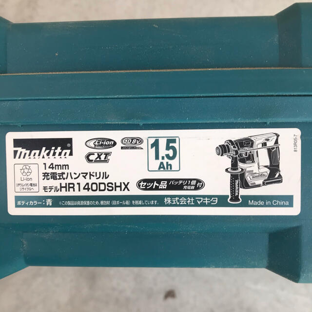 Makita(マキタ)のマキタ　充電式ハンマードリル スポーツ/アウトドアの自転車(工具/メンテナンス)の商品写真