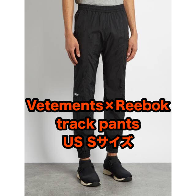 Vetements × Reebok track pants US Sサイズ