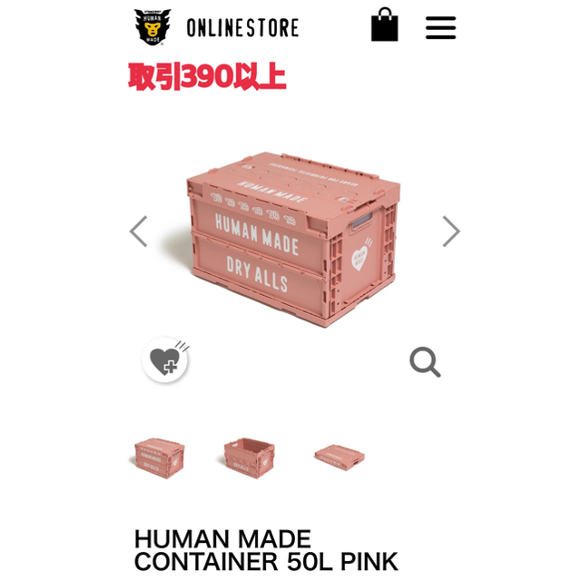 国内正規□ 【新品未使用】Human made container 50L Pink - 通販