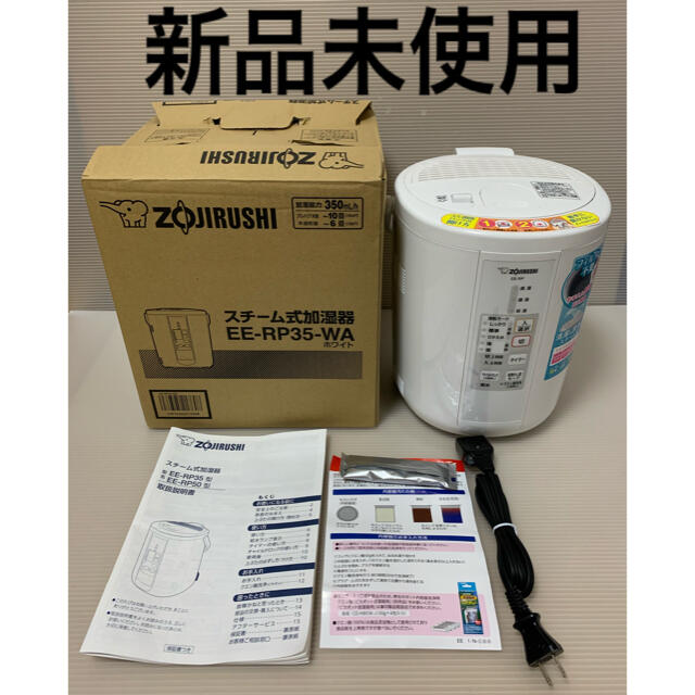 ZOJIRUSHI EE-RP35-WA WHITE