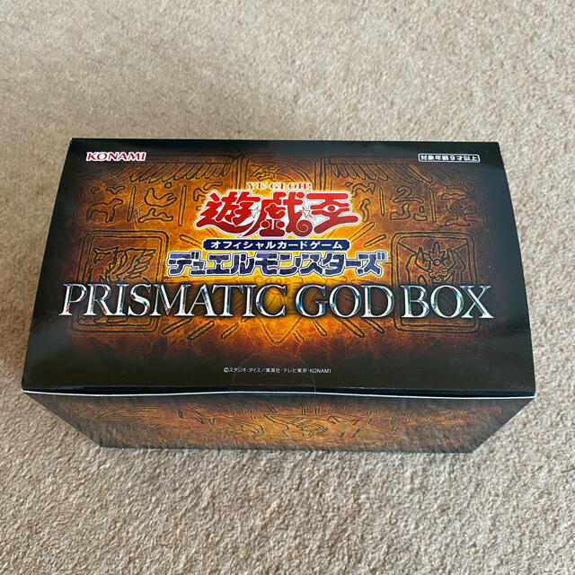 【遊戯王】PRISMATIC GOD BOX -プリズマティックゴッドボックス
