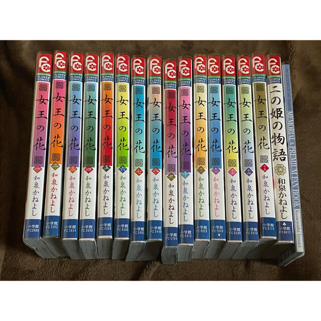 女王の花 1〜15巻 特装版 二の姫の物語 メモリアル 女王の花 1〜15巻 特装版 二の姫の物語 メモリアル