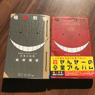 2ページ目 暗殺教室の通販 800点以上 エンタメ ホビー お得な新品 中古 未使用品のフリマならラクマ 2ページ目 暗殺教室の通販 800点以上 エンタメ ホビー お得な新品 中古 未使用品のフリマならラクマ