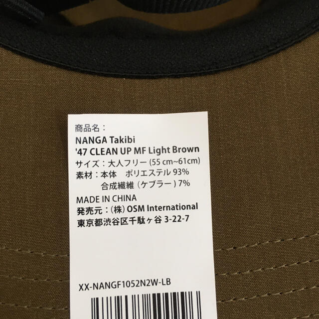 NANGA(ナンガ)の【セット売り】ナンガ　47 メンズの帽子(キャップ)の商品写真
