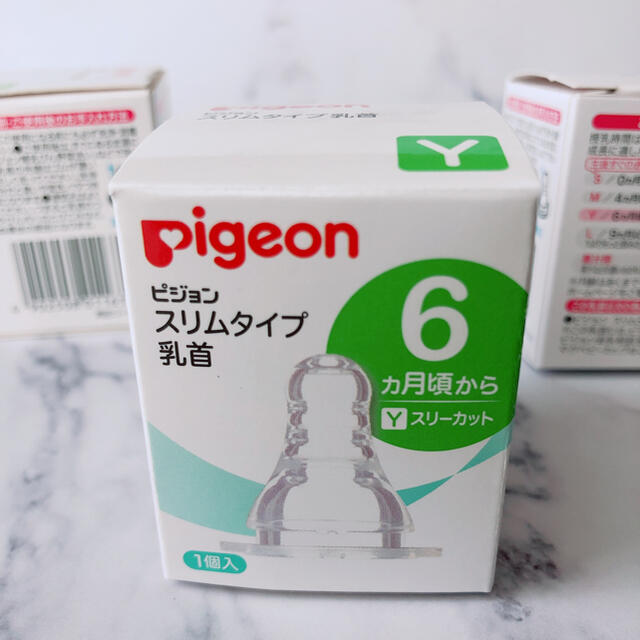 Pigeon(ピジョン)のピジョン 哺乳瓶 スリムタイプ乳首　3つ キッズ/ベビー/マタニティの授乳/お食事用品(哺乳ビン用乳首)の商品写真