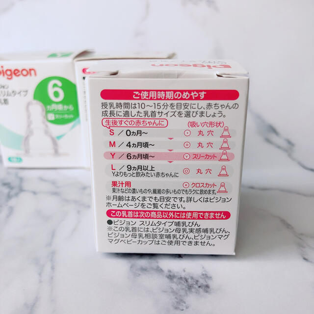 Pigeon(ピジョン)のピジョン 哺乳瓶 スリムタイプ乳首　3つ キッズ/ベビー/マタニティの授乳/お食事用品(哺乳ビン用乳首)の商品写真