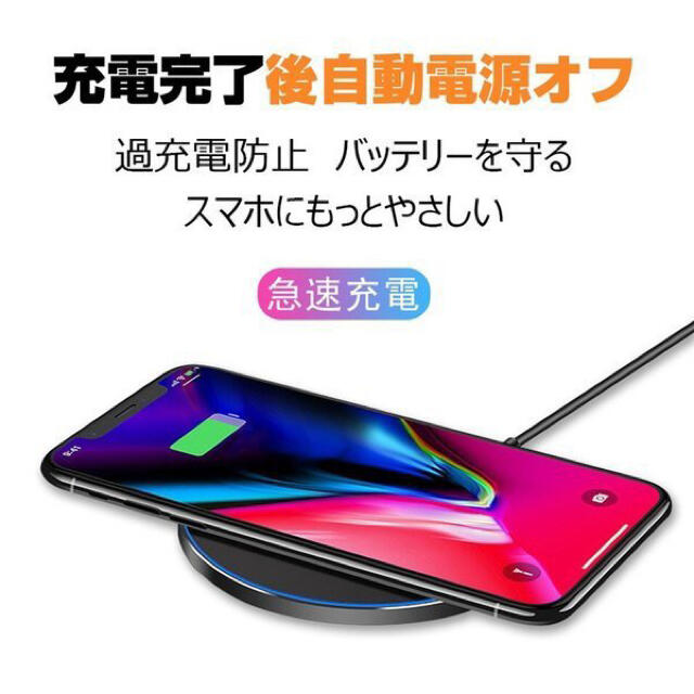 ワイヤレス充電器 急速充電 ワイヤレス iPhone 無線 充電 t00005 スマホ/家電/カメラのスマートフォン/携帯電話(バッテリー/充電器)の商品写真