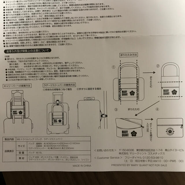 MARY QUANT(マリークワント)のマリクワ　トラベルバッグ インテリア/住まい/日用品の日用品/生活雑貨/旅行(旅行用品)の商品写真