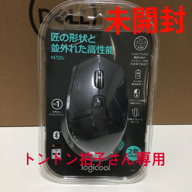 Logicool M720R（無線マウス）