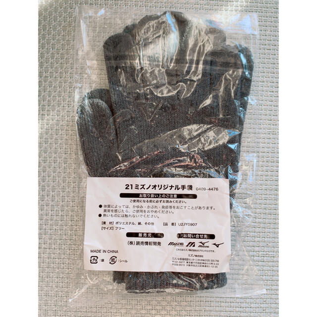 MIZUNO(ミズノ)のミズノ　オリジナル手袋 メンズのファッション小物(手袋)の商品写真