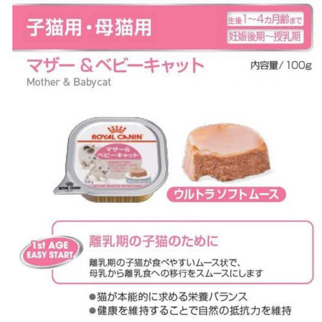 未使用品】 ROYAL マザー&ベビーキャット24個 CANIN - ペットフード - news.elegantsite.gr 未使用品】 ROYAL マザー&ベビーキャット24個 CANIN - ペットフード - news.elegantsite.gr