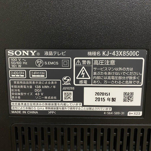 BRAVIA   ソニー V型 4K 液晶テレビ Android TV ネット動画視聴○の