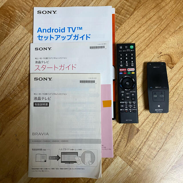 ソニー  43V型 4K 液晶テレビ  Android TV ネット動画視聴○