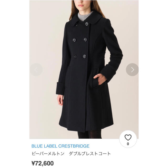 BURBERRY BLUE LABEL(バーバリーブルーレーベル)の新品★ブルーレーベルクリストブリッジ ビーバーメルトン ダブルブレストコート 黒 レディースのジャケット/アウター(ロングコート)の商品写真