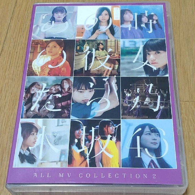 乃木坂46(ノギザカフォーティーシックス)のALL　MV　COLLECTION　2～あの時の彼女たち～（DVD4枚組） DV エンタメ/ホビーのDVD/ブルーレイ(ミュージック)の商品写真