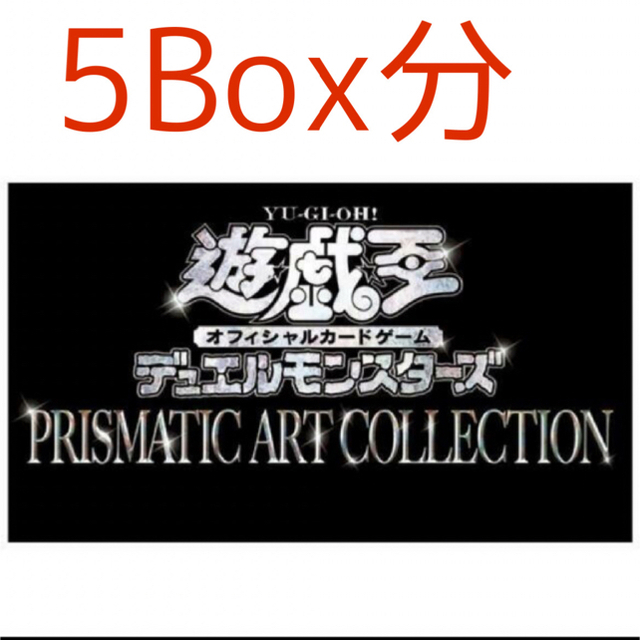 コナミプリズマティックアートコレクション　5BOX