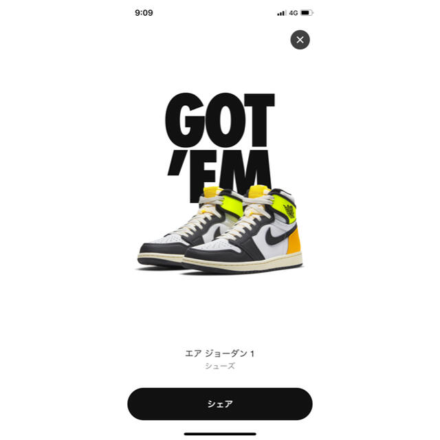 NIKE エアジョーダン 1 HIGH OG VOLT GOLD