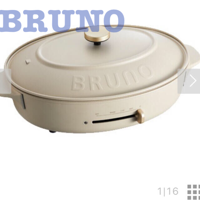 BRUNO  オーバルホットプレート